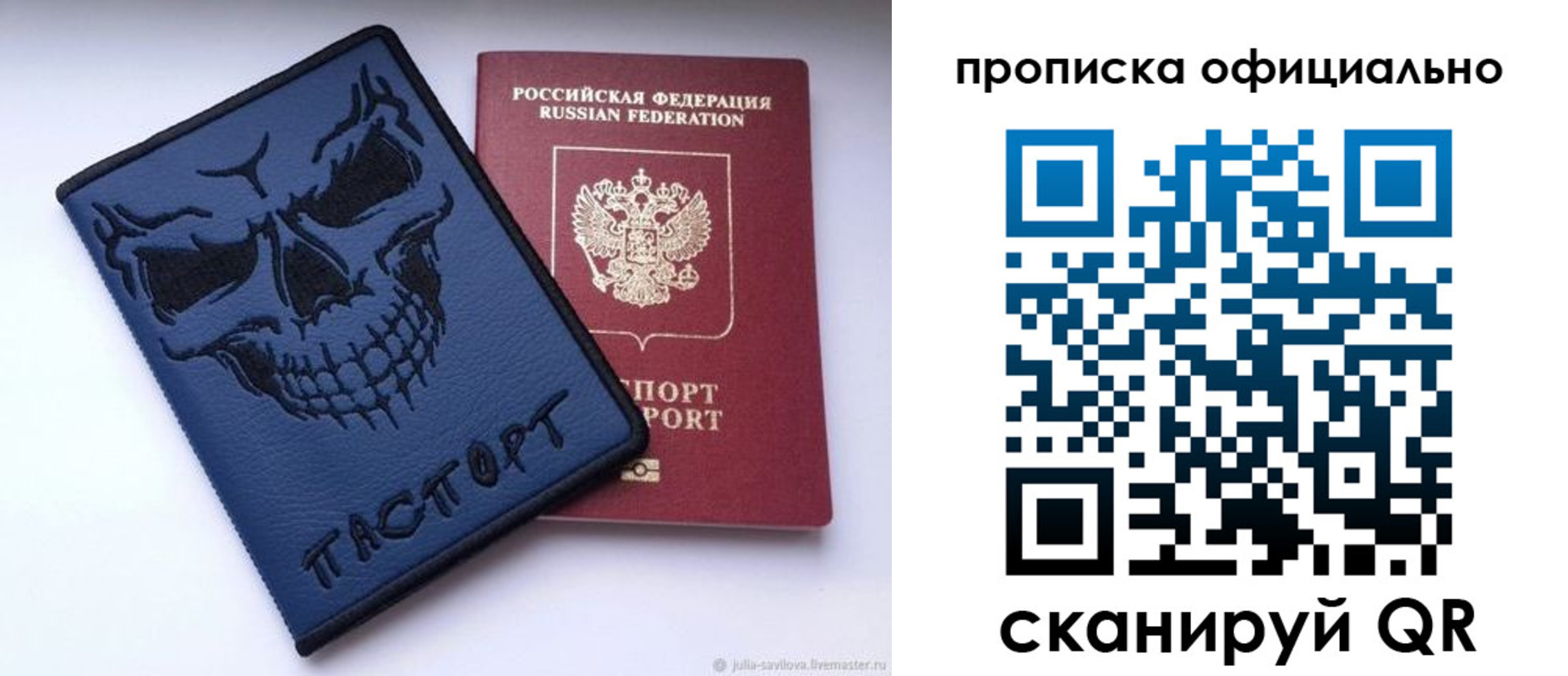 прописка для кредита в Крымске