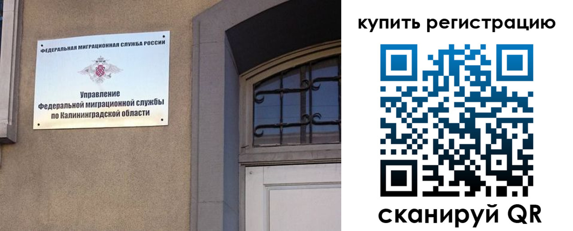 временная регистрация законно в Крымске