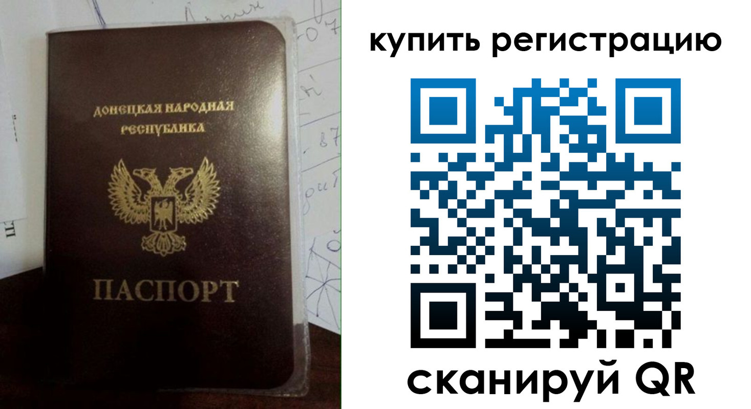 прописка регистрация в Крымске